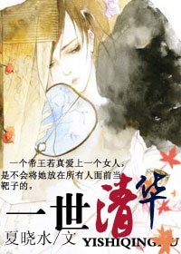 [清穿+异能]一世清华